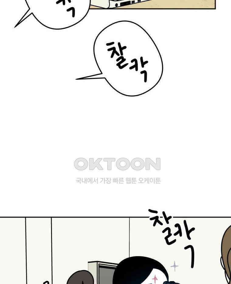 적당한 온도 123화 21