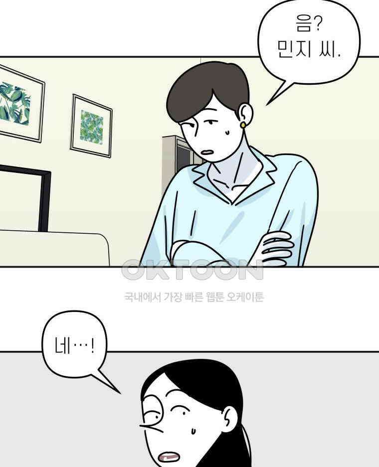 적당한 온도 123화 23