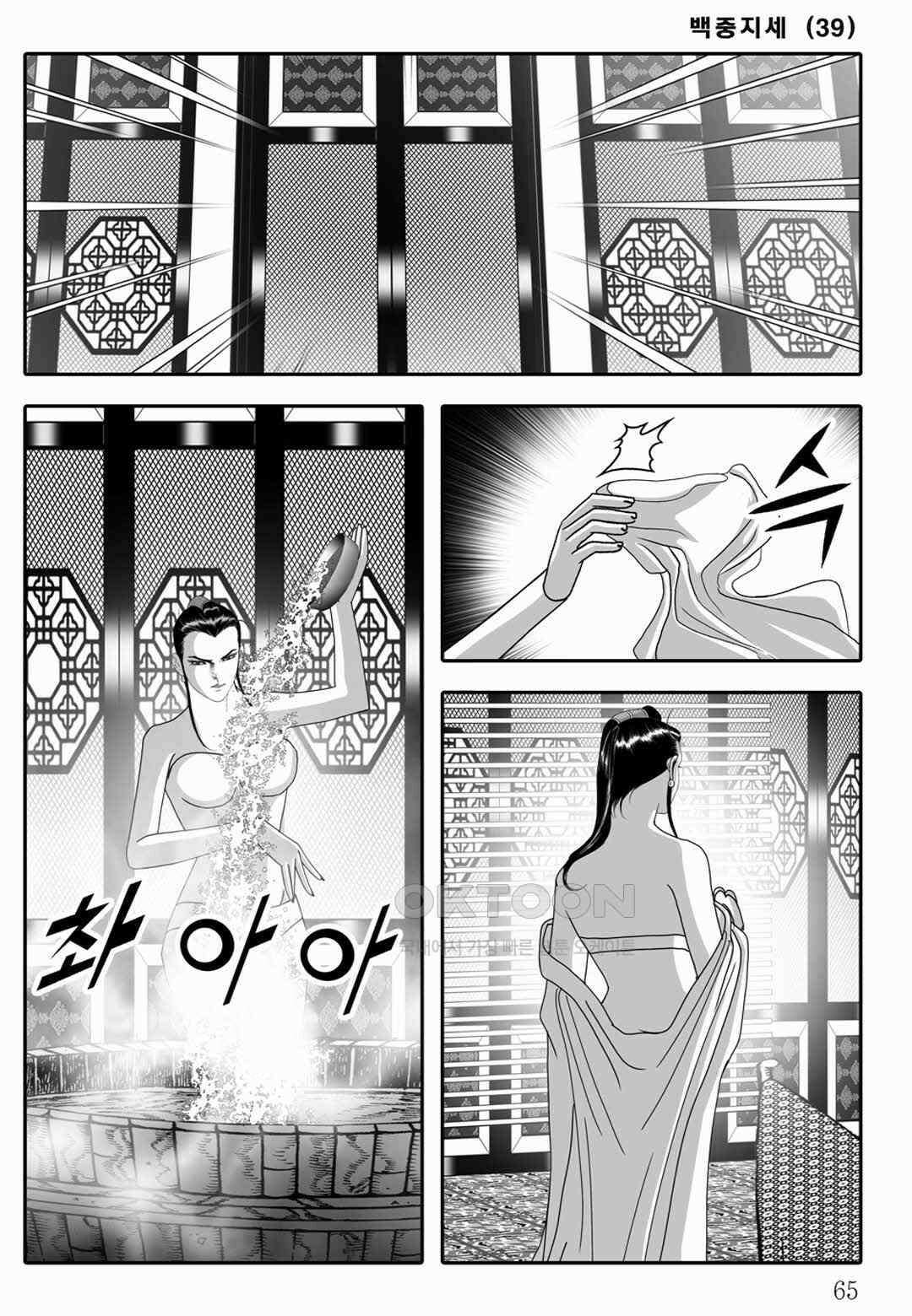 야설록 위기일발 컬렉션 백중지세 78화 6