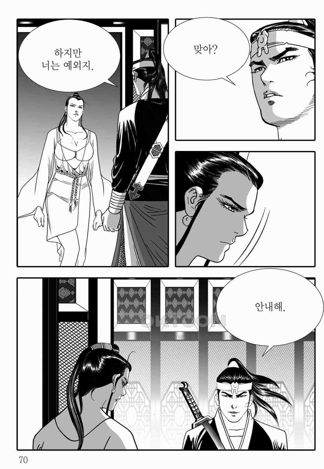 야설록 위기일발 컬렉션 백중지세 78화 11