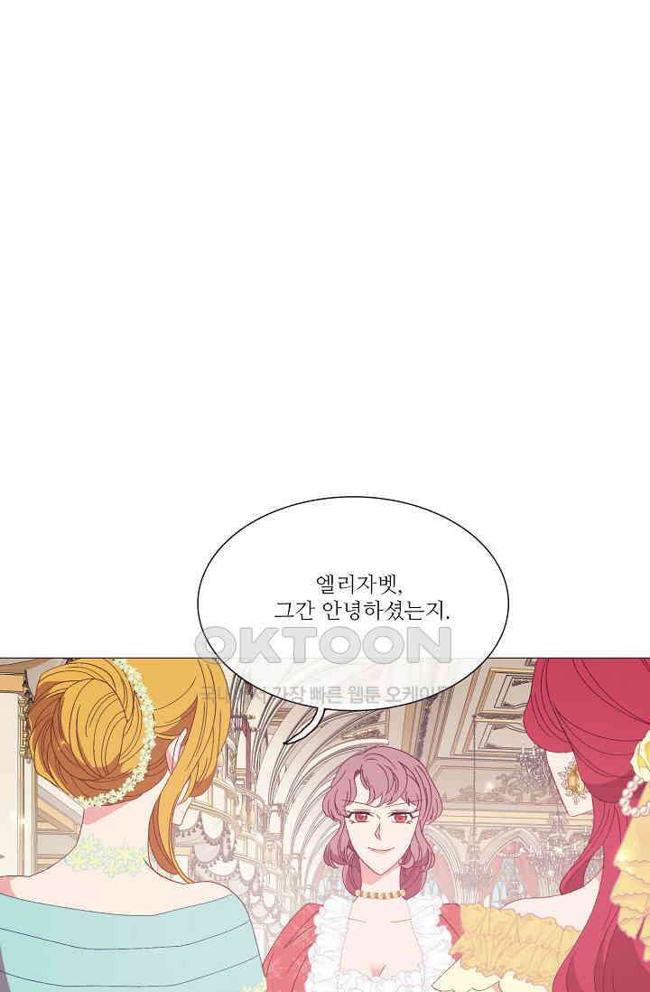 도서관에는 마녀가 필요하다 115화 1