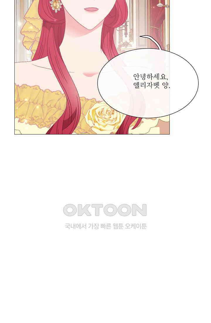도서관에는 마녀가 필요하다 115화 3