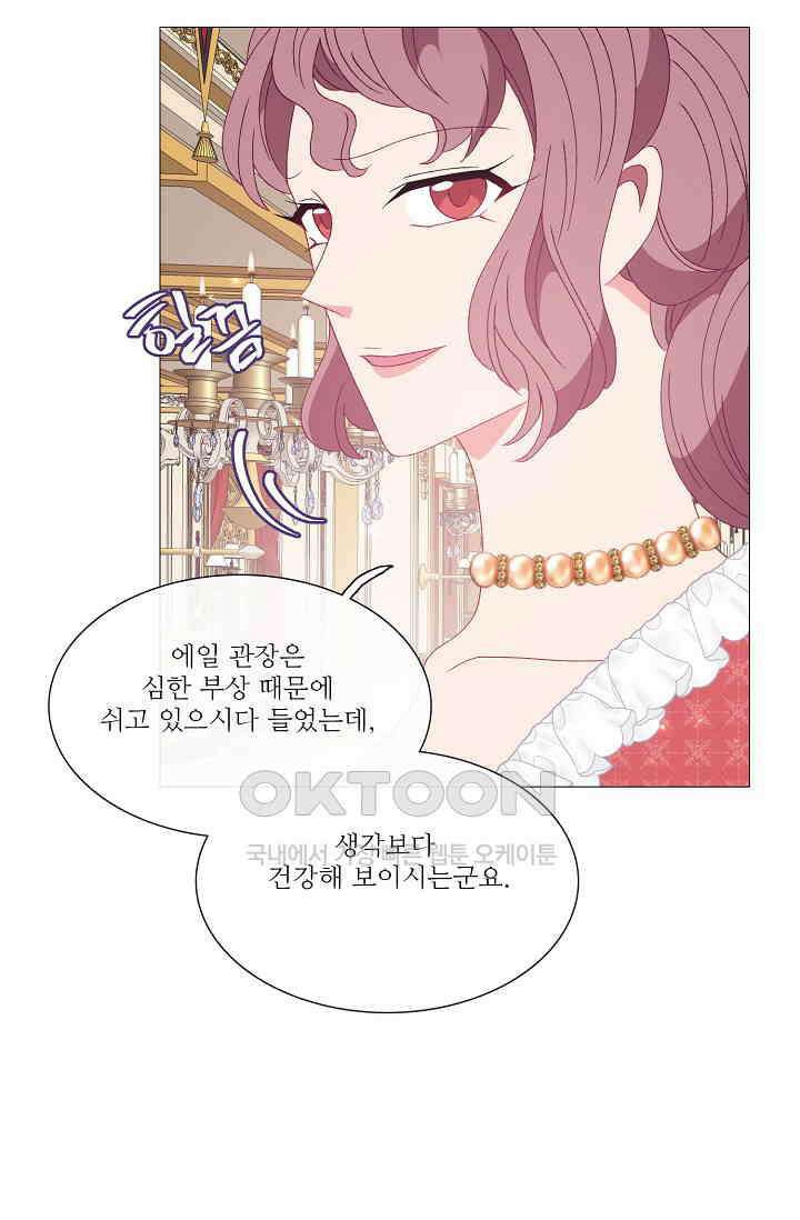 도서관에는 마녀가 필요하다 115화 4