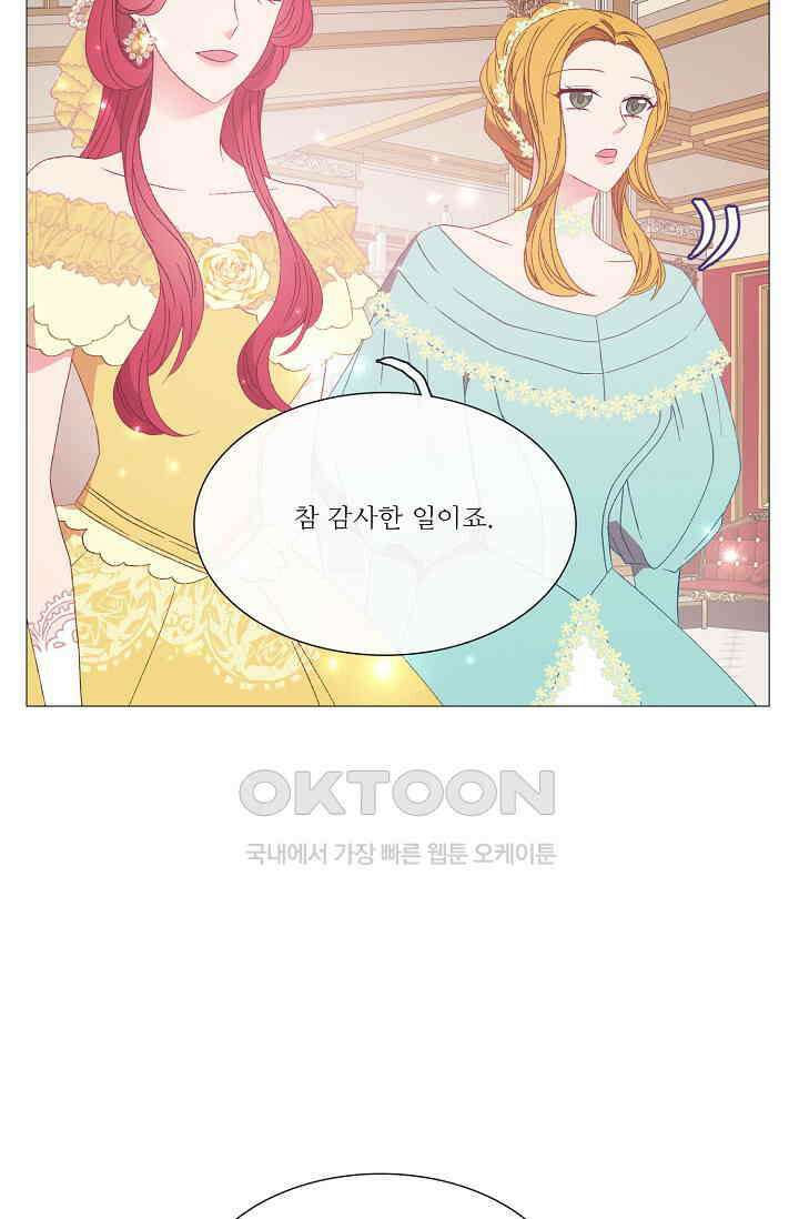 도서관에는 마녀가 필요하다 115화 8