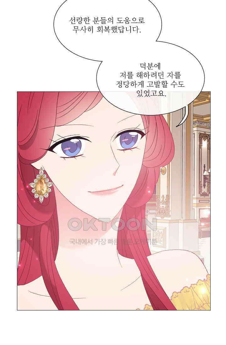 도서관에는 마녀가 필요하다 115화 9