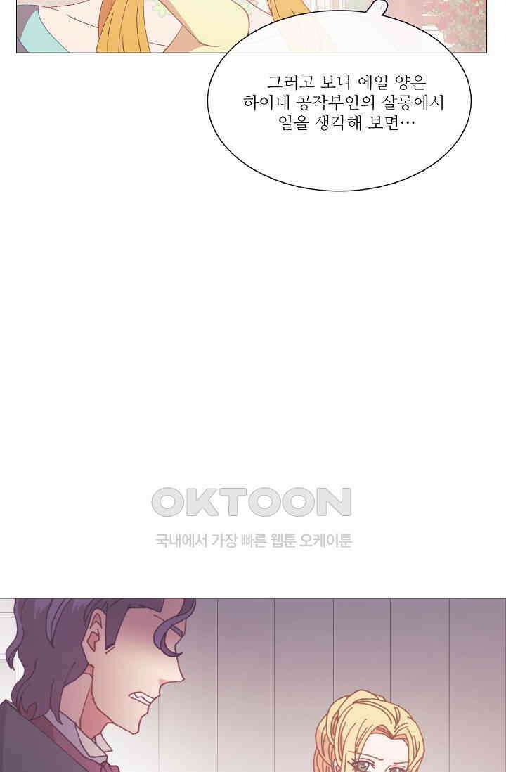 도서관에는 마녀가 필요하다 115화 12