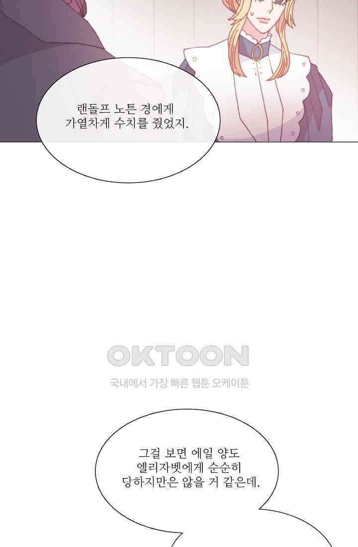 도서관에는 마녀가 필요하다 115화 13