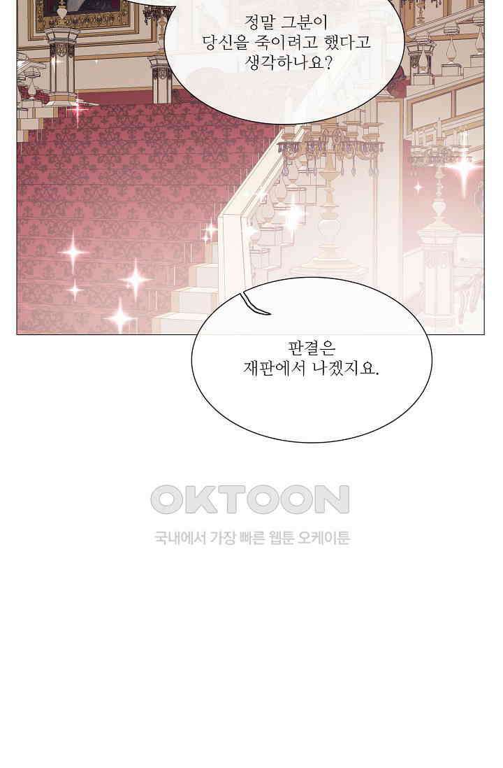도서관에는 마녀가 필요하다 115화 16