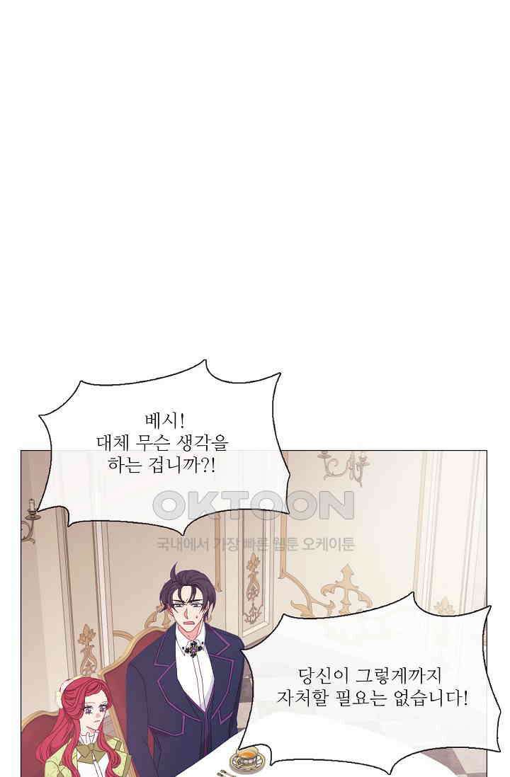 도서관에는 마녀가 필요하다 120화 1