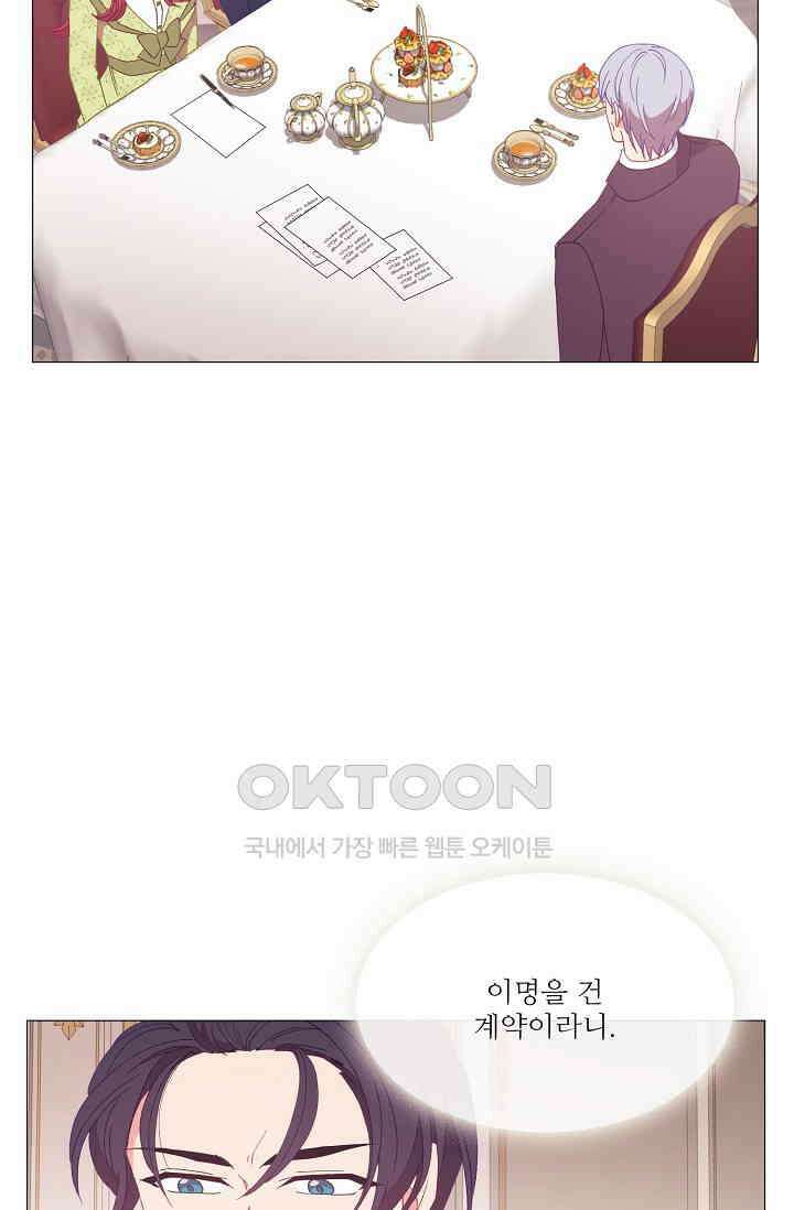 도서관에는 마녀가 필요하다 120화 2