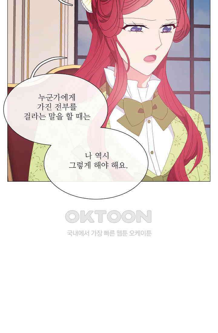 도서관에는 마녀가 필요하다 120화 4