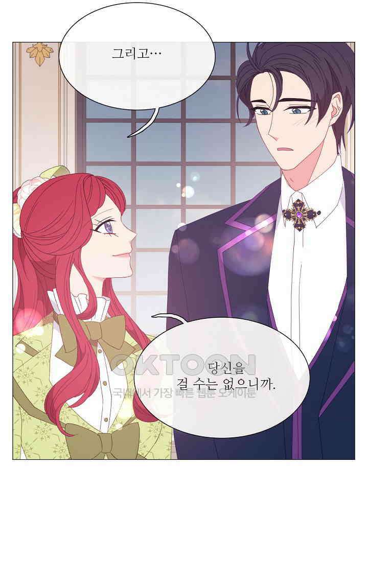 도서관에는 마녀가 필요하다 120화 5