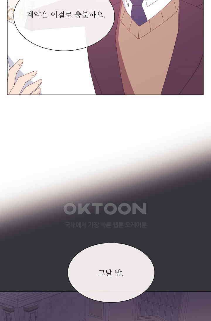 도서관에는 마녀가 필요하다 120화 9