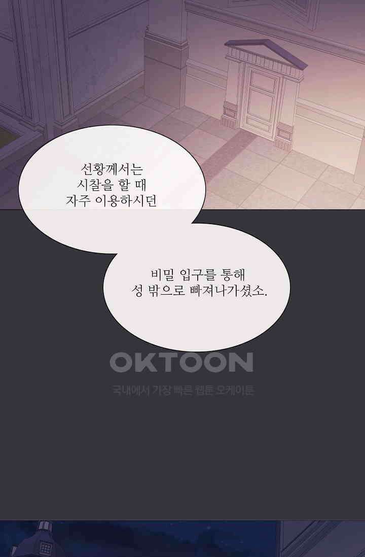 도서관에는 마녀가 필요하다 120화 10