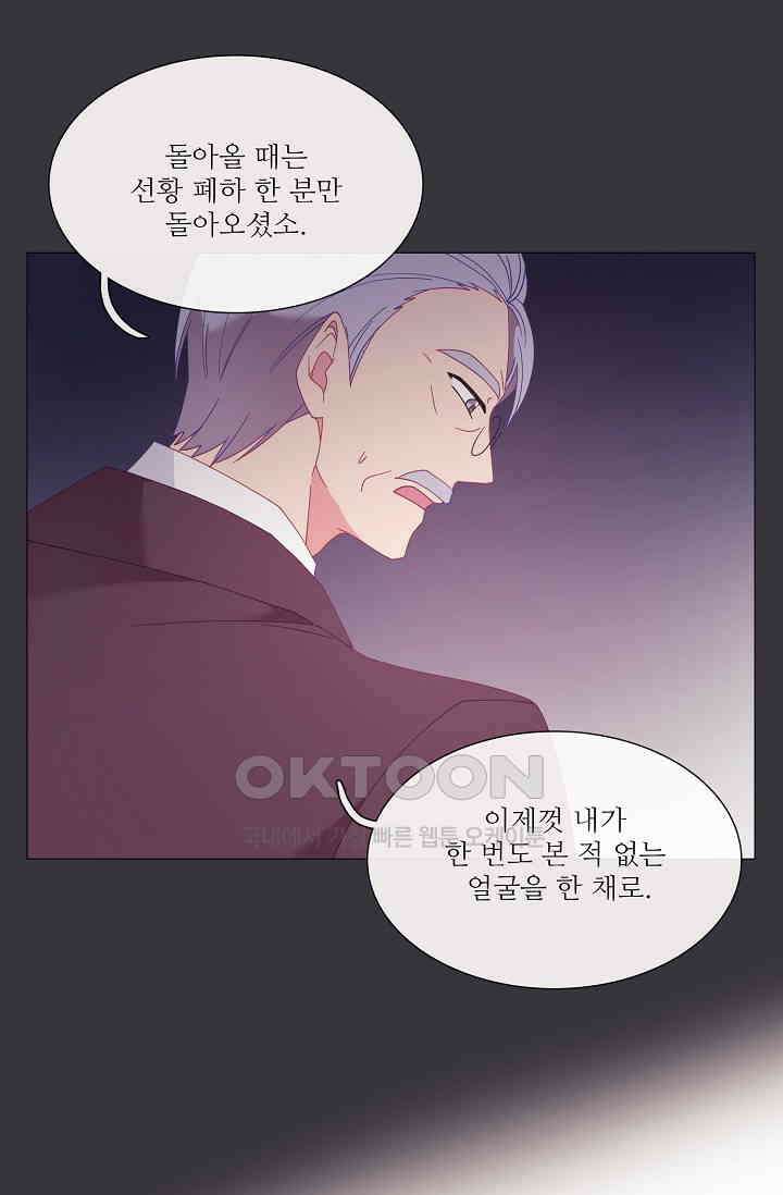 도서관에는 마녀가 필요하다 120화 12