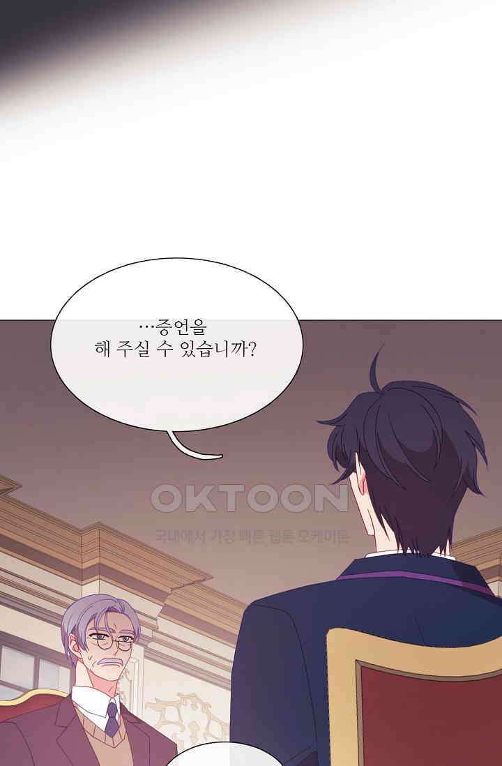 도서관에는 마녀가 필요하다 120화 13