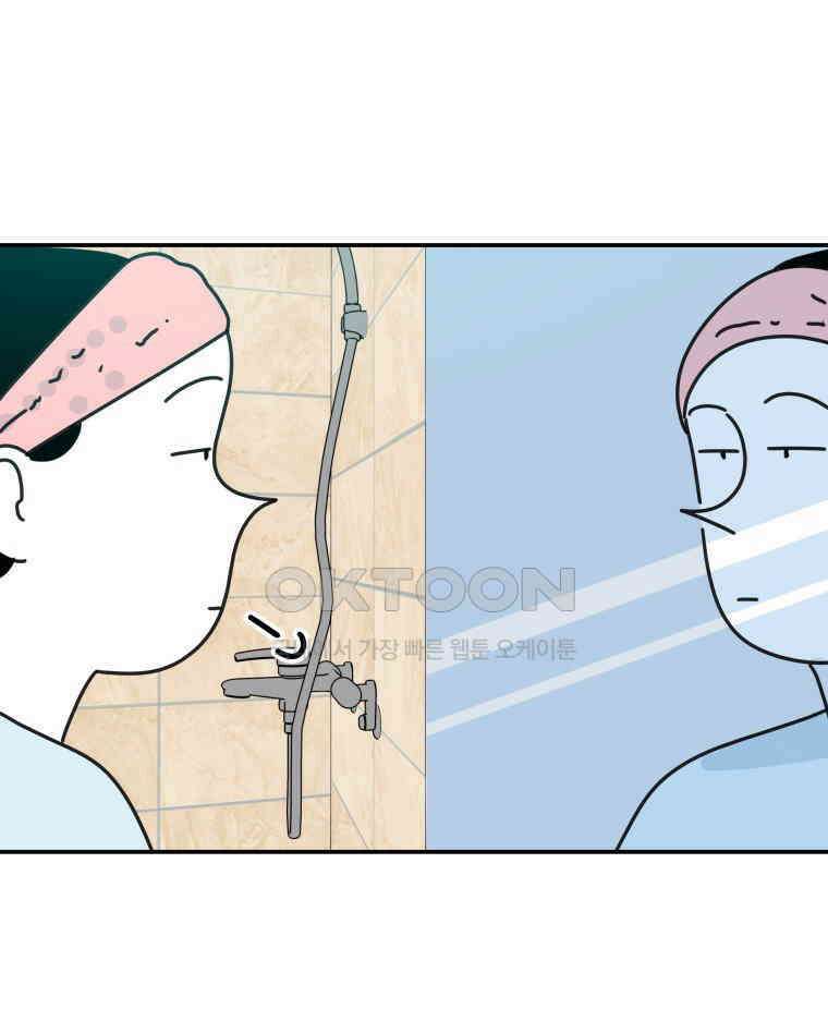 적당한 온도 128화 1