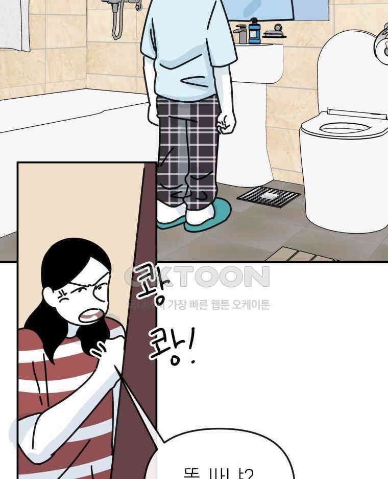 적당한 온도 128화 3