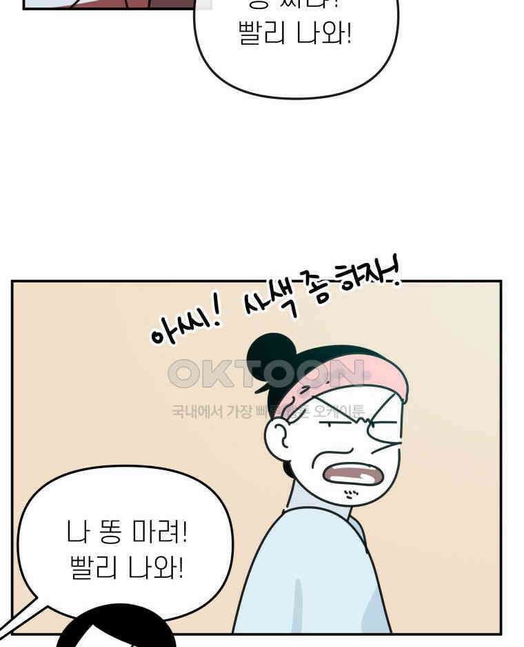 적당한 온도 128화 4
