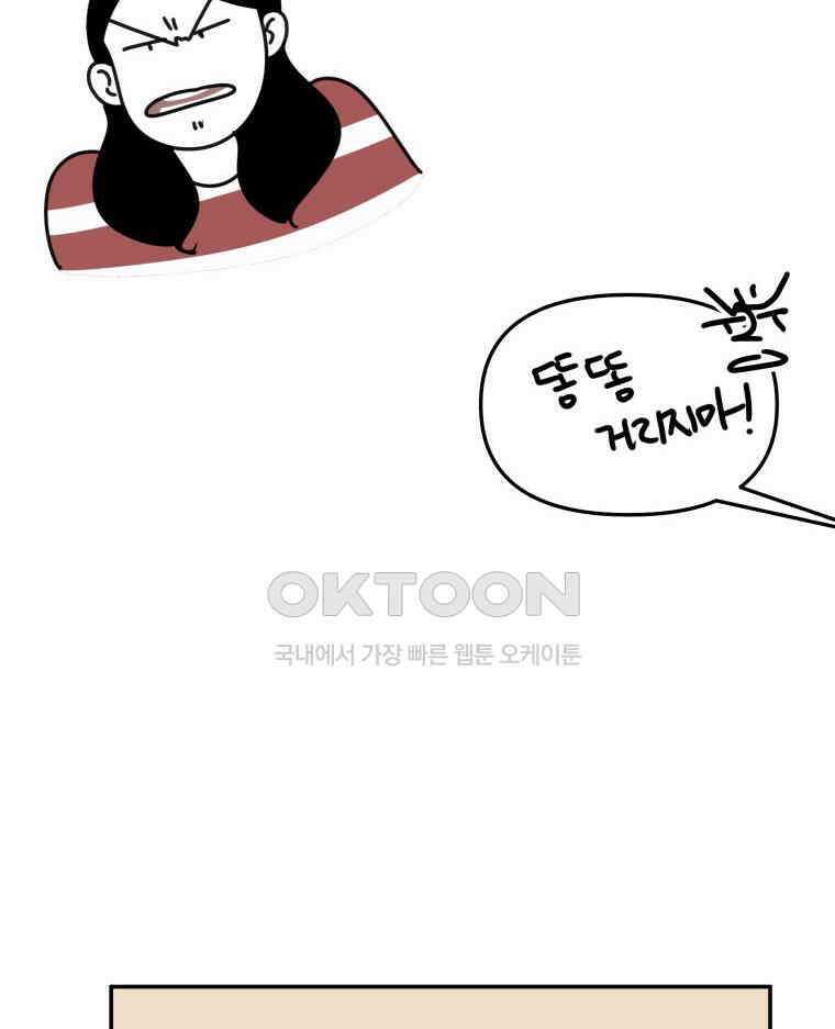 적당한 온도 128화 5
