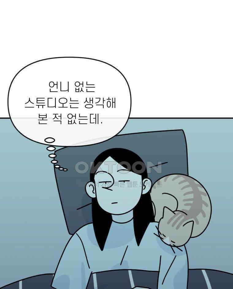 적당한 온도 128화 8