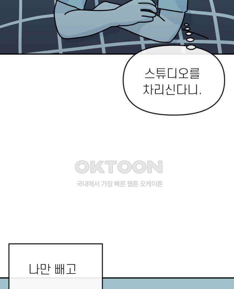 적당한 온도 128화 9