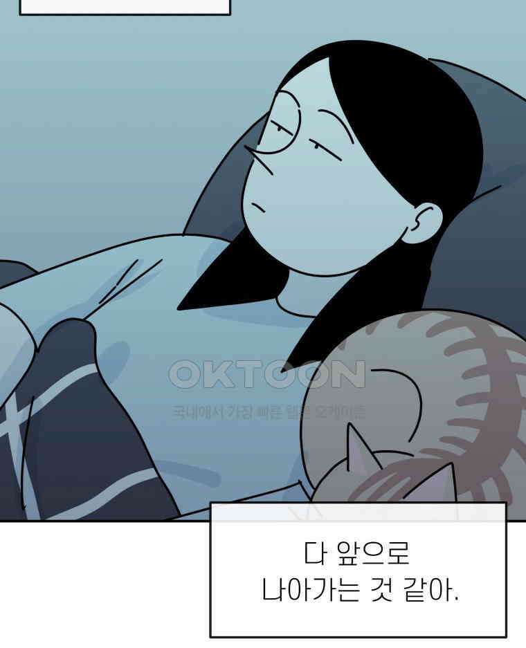 적당한 온도 128화 10