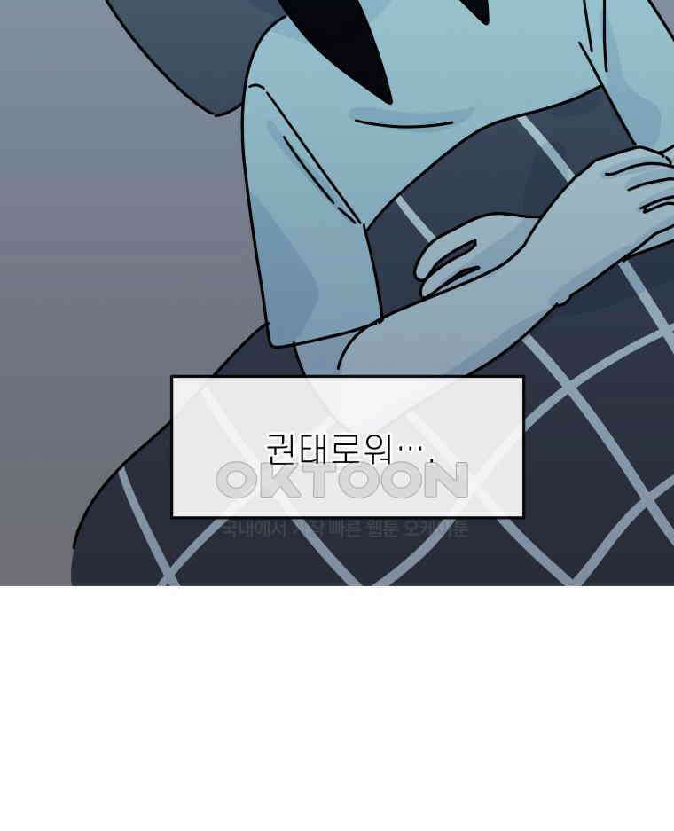 적당한 온도 128화 12