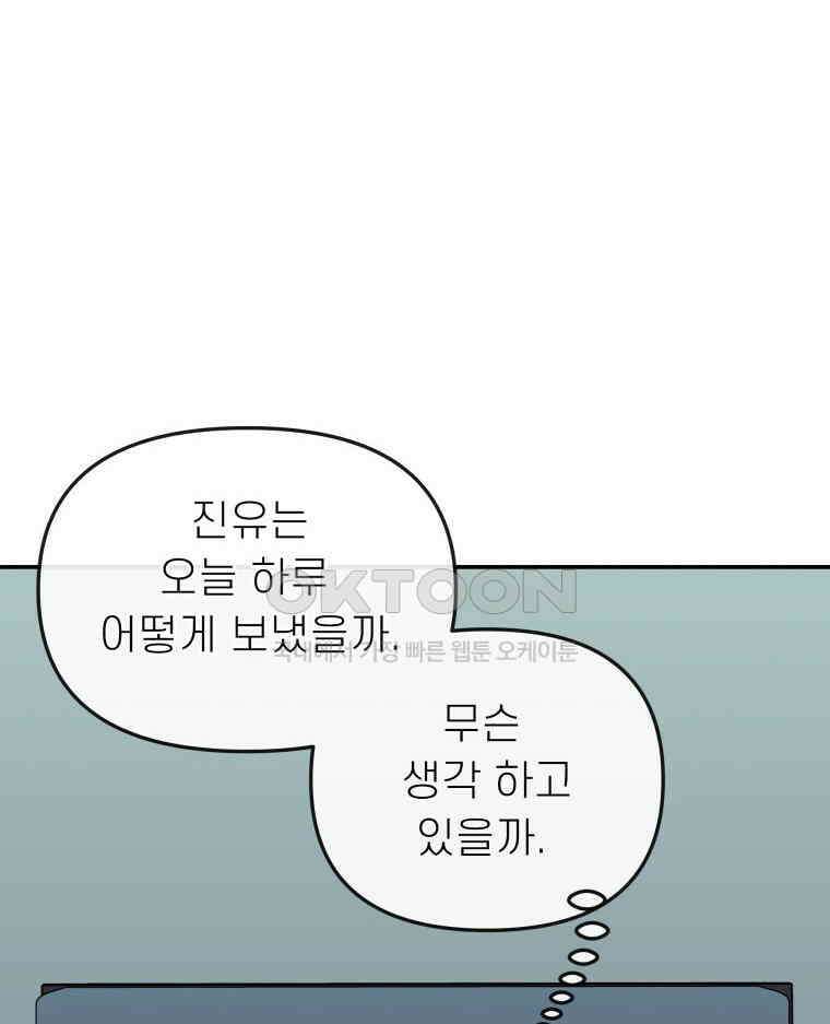 적당한 온도 128화 13