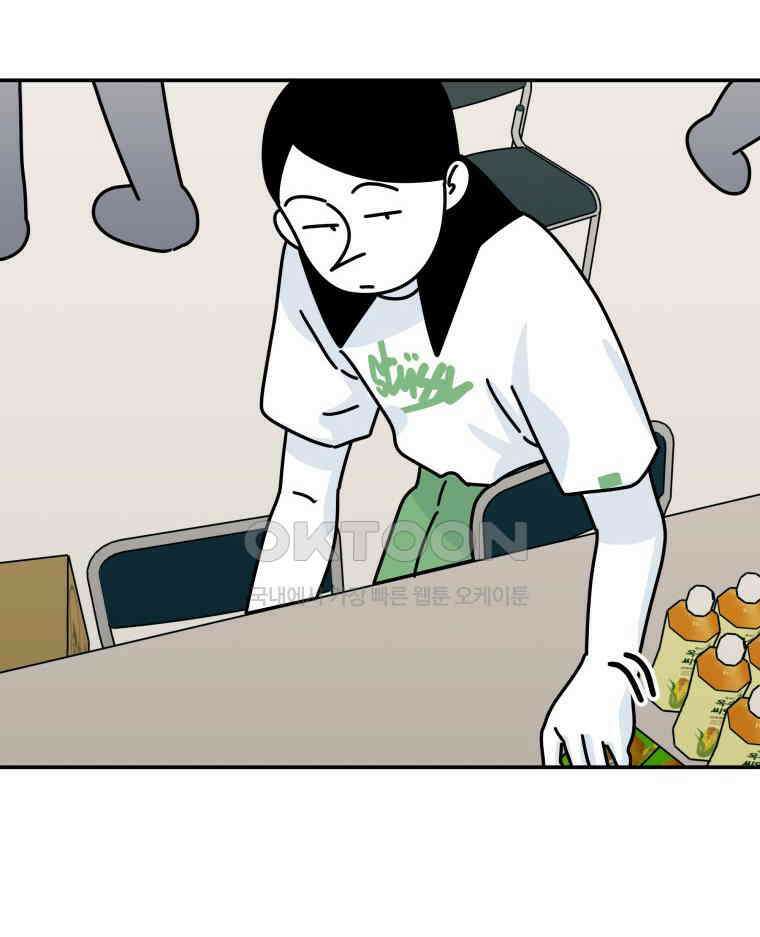 적당한 온도 128화 21