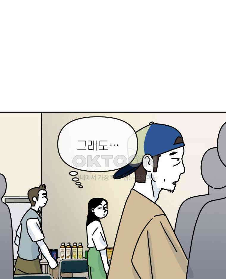 적당한 온도 128화 22