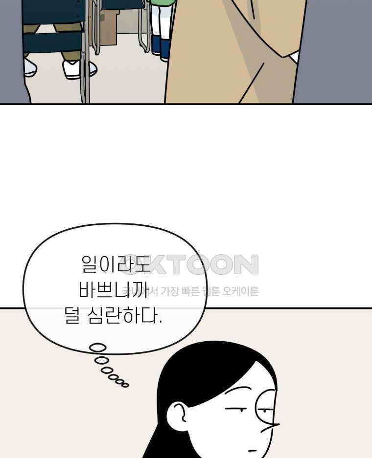 적당한 온도 128화 23