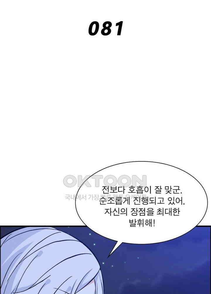 신마천살 81화 2