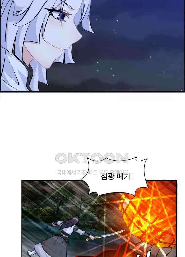 신마천살 81화 3