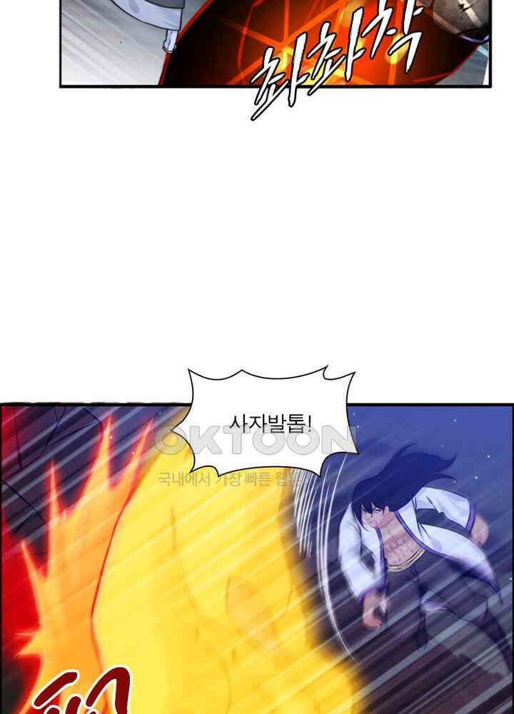 신마천살 81화 4