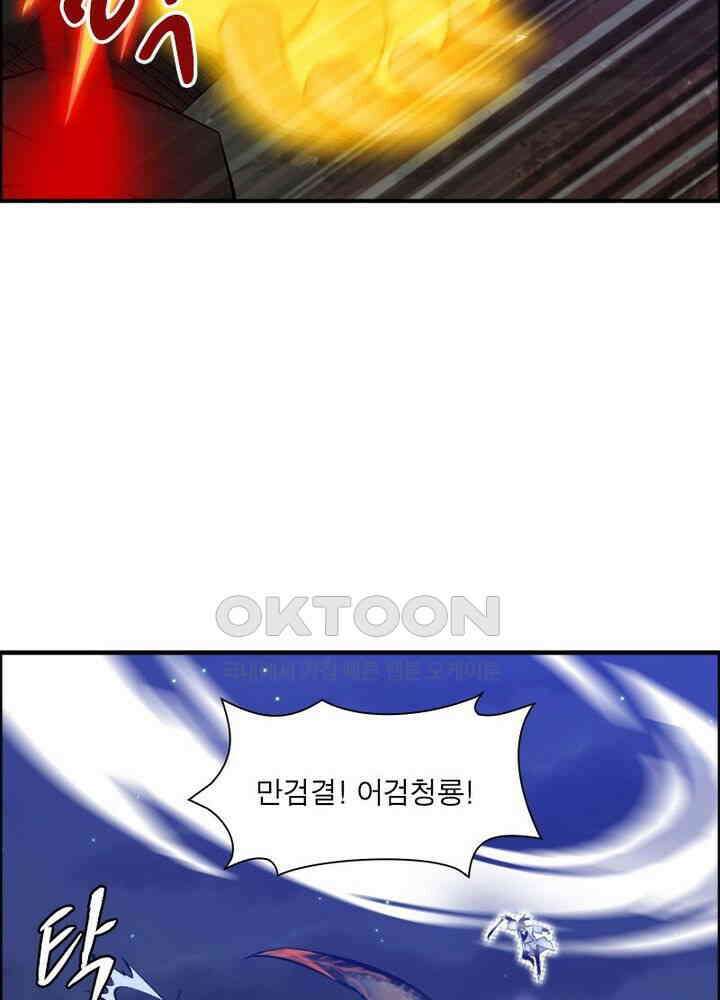 신마천살 81화 5