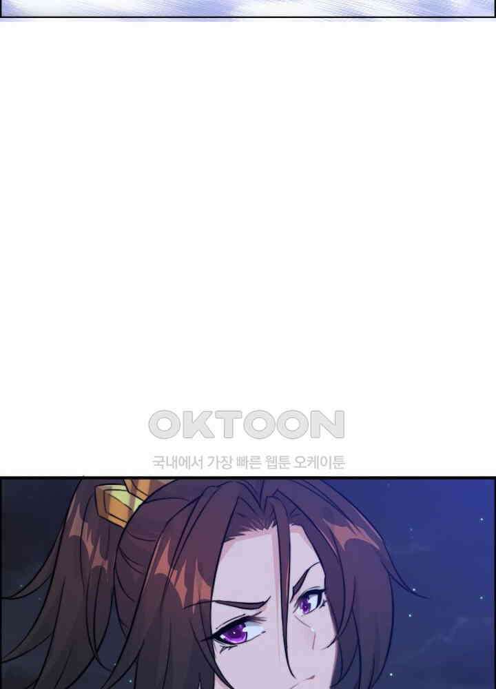 신마천살 81화 7