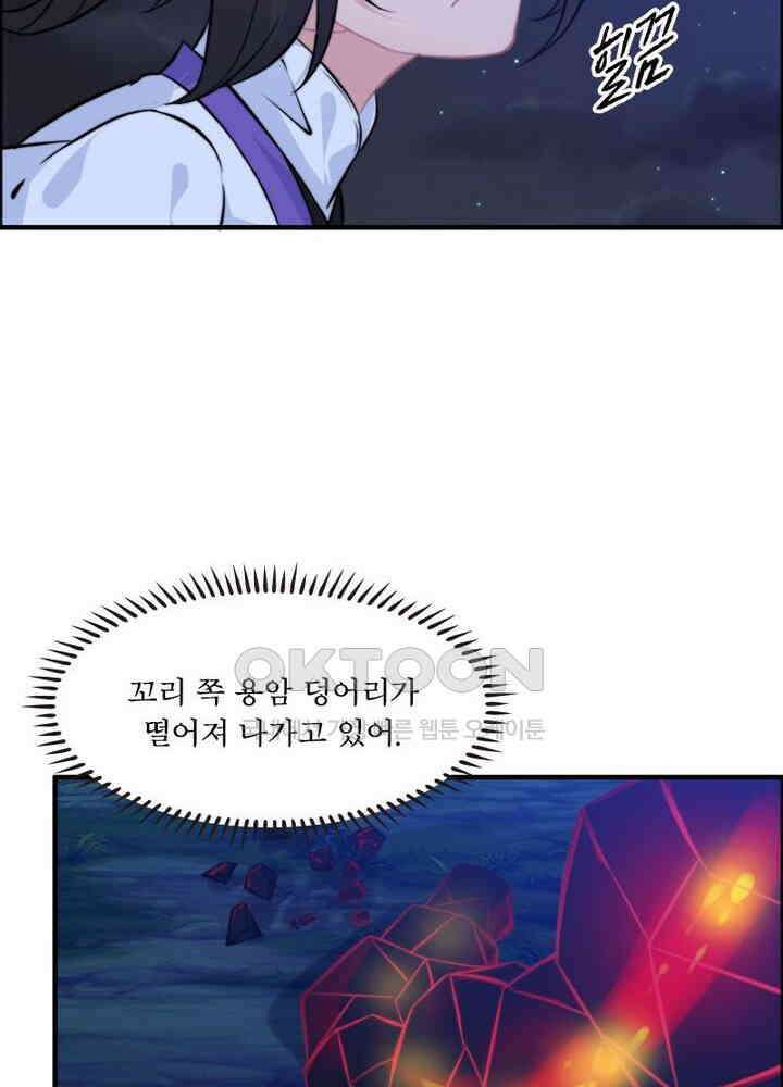 신마천살 81화 8