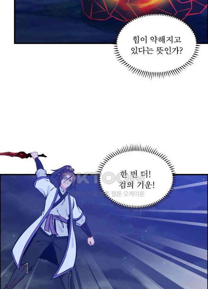 신마천살 81화 9