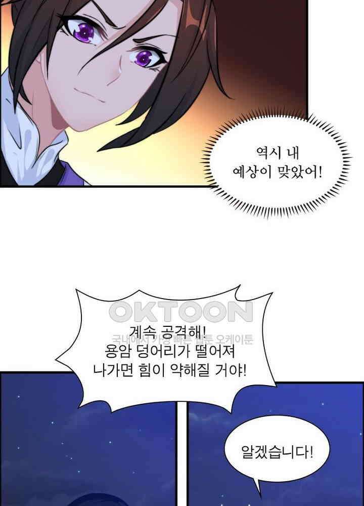 신마천살 81화 12