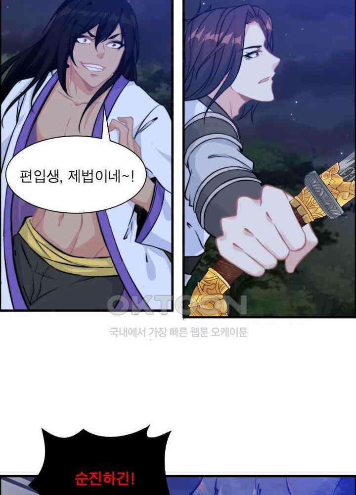 신마천살 81화 13