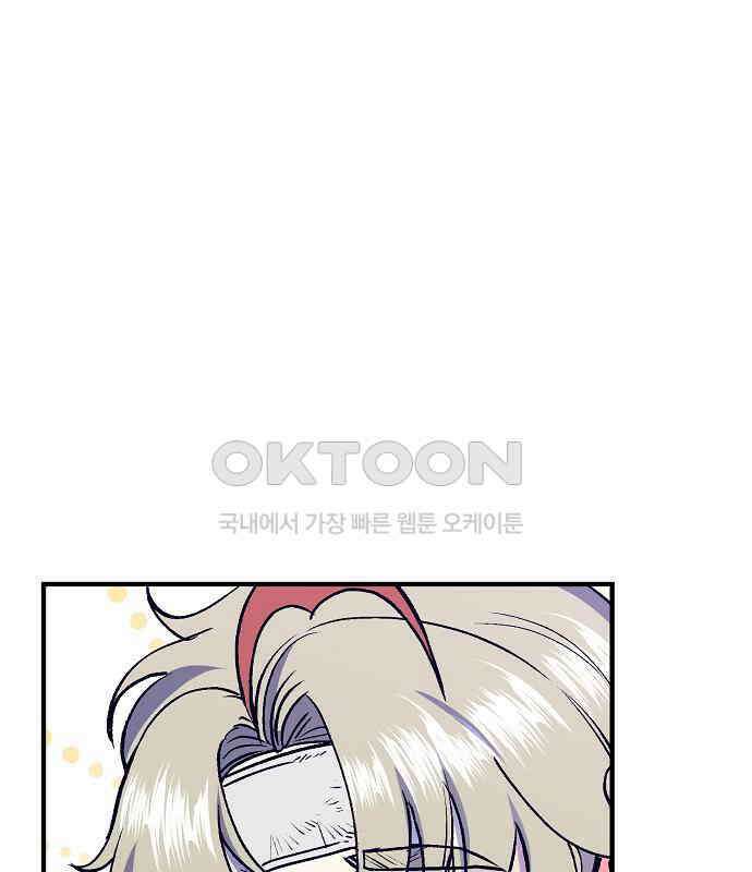 내숭학교 51화． 밥그릇 항쟁 (30) 1