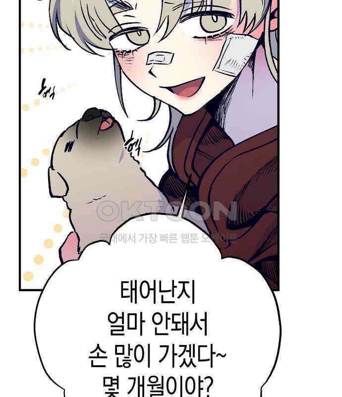 내숭학교 51화． 밥그릇 항쟁 (30) 2