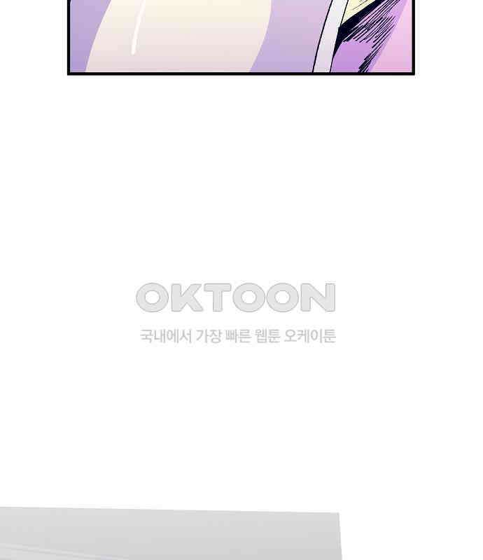 내숭학교 51화． 밥그릇 항쟁 (30) 5