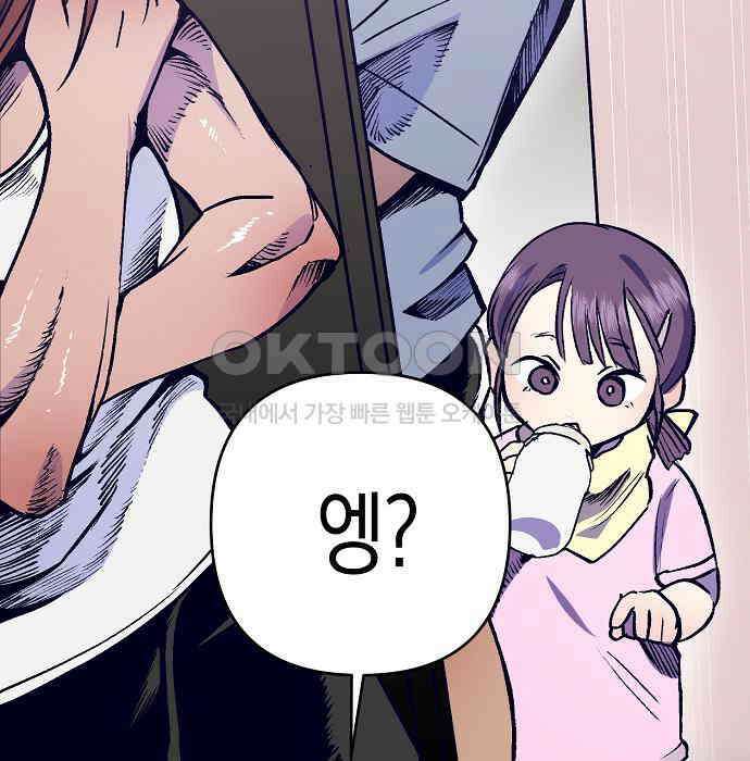 내숭학교 51화． 밥그릇 항쟁 (30) 7