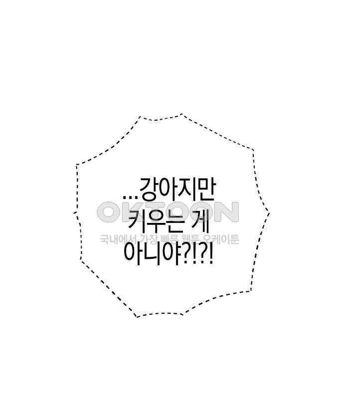 내숭학교 51화． 밥그릇 항쟁 (30) 13
