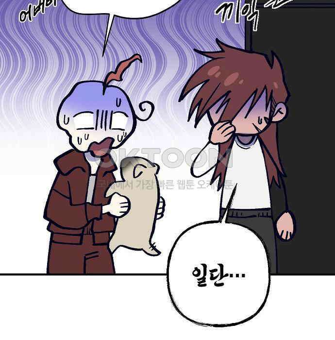 내숭학교 51화． 밥그릇 항쟁 (30) 15
