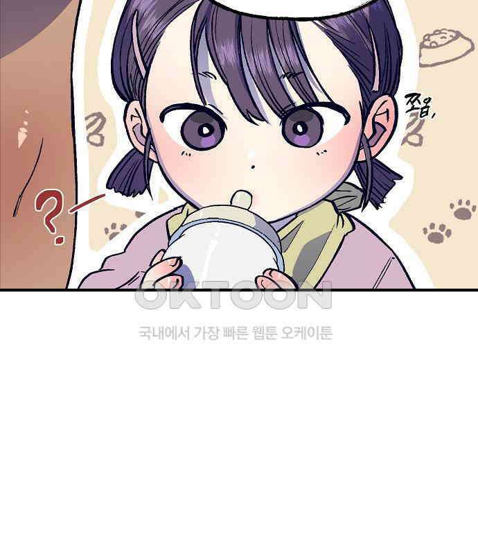 내숭학교 51화． 밥그릇 항쟁 (30) 17