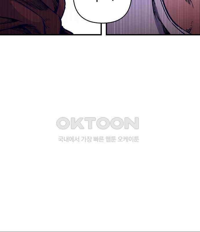 내숭학교 51화． 밥그릇 항쟁 (30) 37