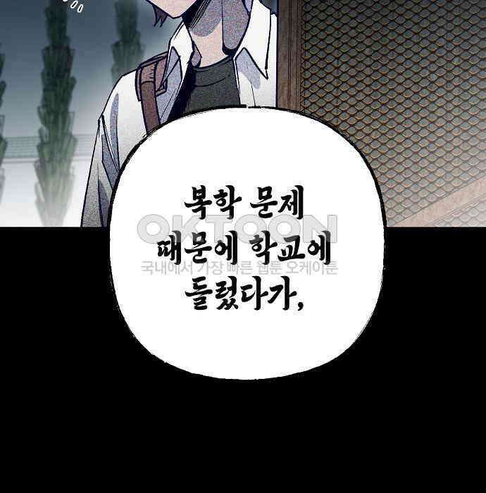 내숭학교 51화． 밥그릇 항쟁 (30) 40